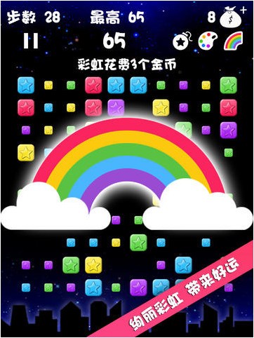 消灭星星3 iPhone版