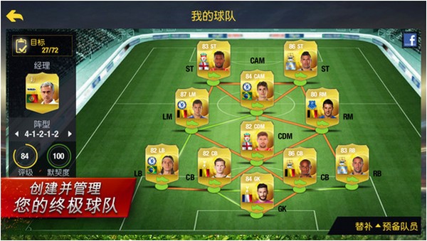 FIFA 15 iPhone版