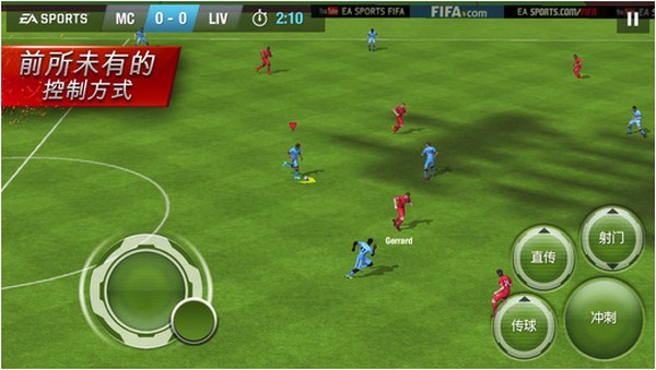 FIFA 15 iPhone版