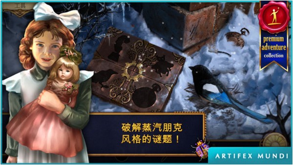 发条传说格拉斯与英克iPhone版