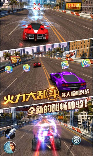 天天飞车iOS版