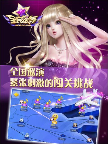 全民炫舞iPhone版