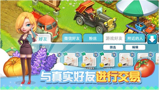 全民农场iPhone版
