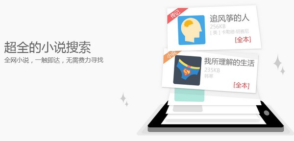 搜狗浏览器手机版