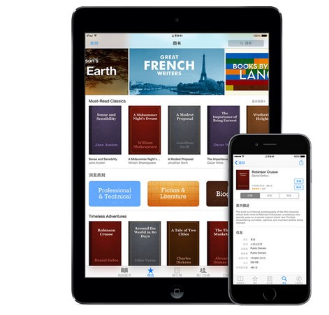 iBook iPhone版