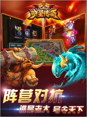 剑圣传奇iPhone版