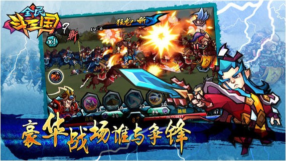 全民斗三国iPhone版