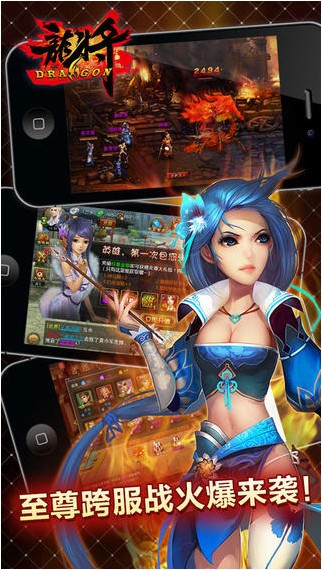 三国争霸龙将iPhone版