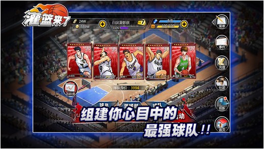 灌篮来了iPhone版