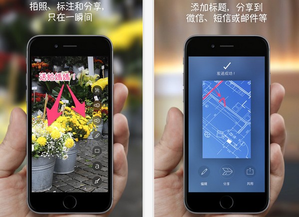 印象笔记•圈点iPhone版