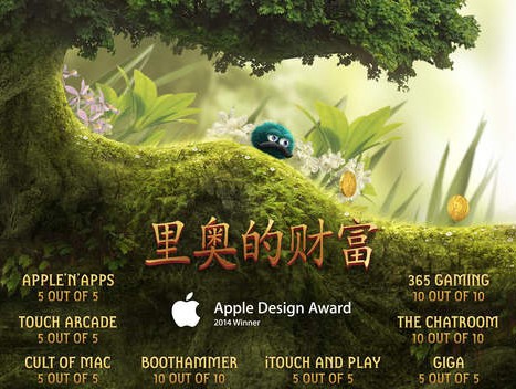 里奥的财富iPhone版