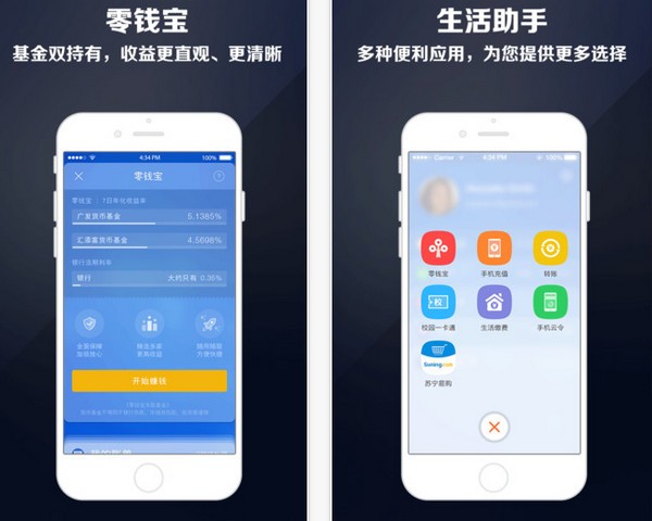 易付宝app