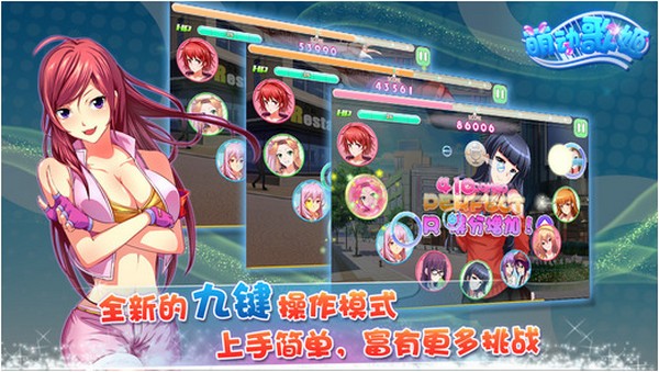 萌动歌姬iPhone版