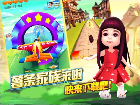 爸爸去哪儿2 iOS版下载