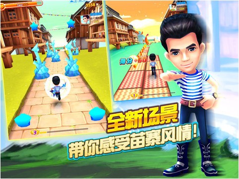 爸爸去哪儿2 iPhone版