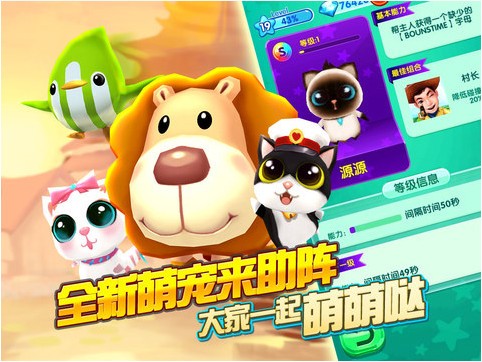 爸爸去哪儿2 iPhone版