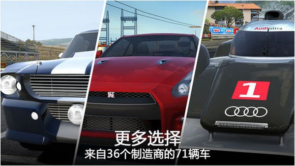 GT赛车2 iPhone版