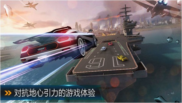 狂野飙车8 iPhone版