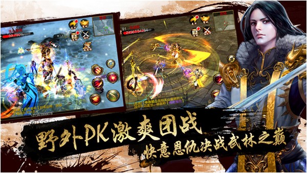 天龙八部苹果版