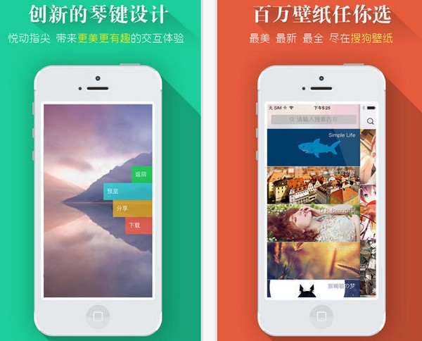 搜狗壁纸iPhone版