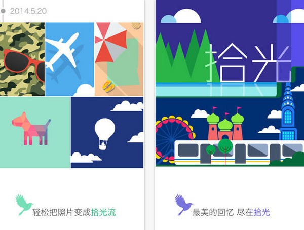搜狗壁纸·拾光iPhone版