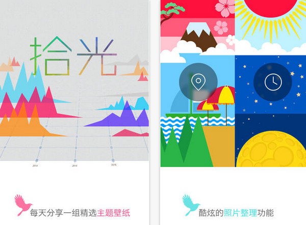 搜狗壁纸·拾光iPhone版