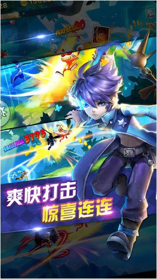 天天风之旅iPhone版