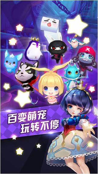 天天风之旅iPhone版