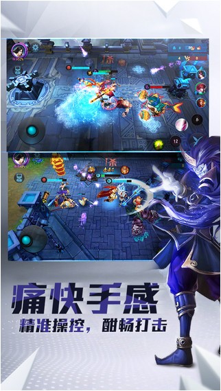 乱斗西游iPhone版