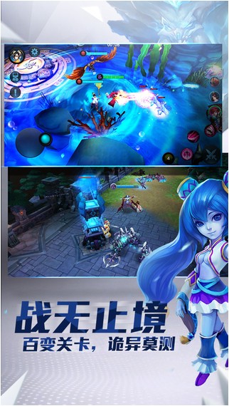 乱斗西游iPhone版