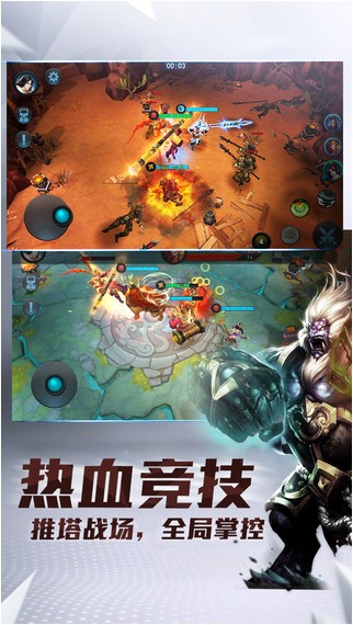 乱斗西游iPhone版