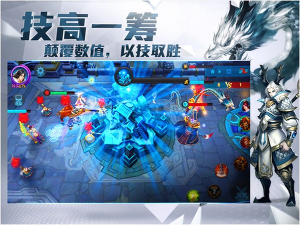 乱斗西游iPhone版