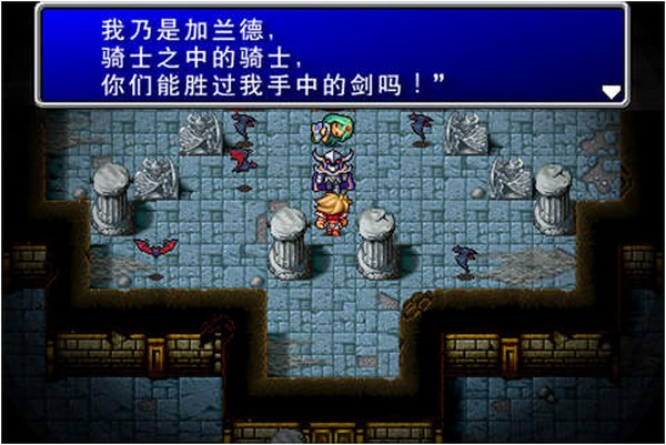 最终幻想iPhone版