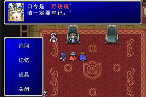最终幻想2 iPhone版