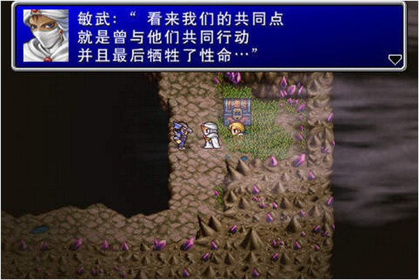 最终幻想2 iPhone版