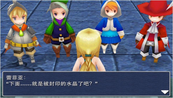 最终幻想3 iPhone版