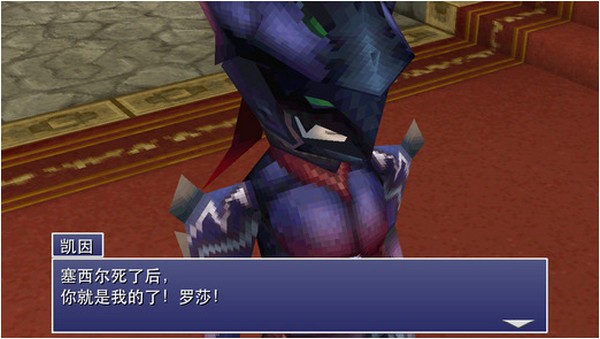 最终幻想4月之归还iPhone版