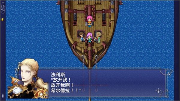 最终幻想5 iPhone版