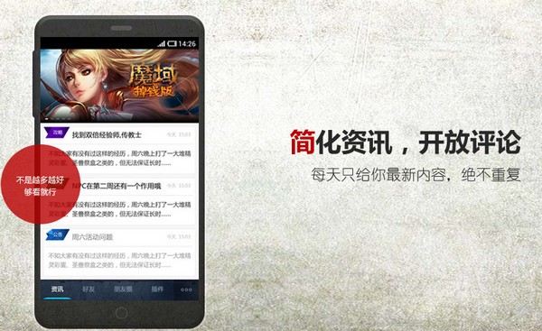 魔域盒子iPhone版