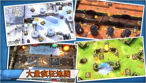 坦克大战iPhone版