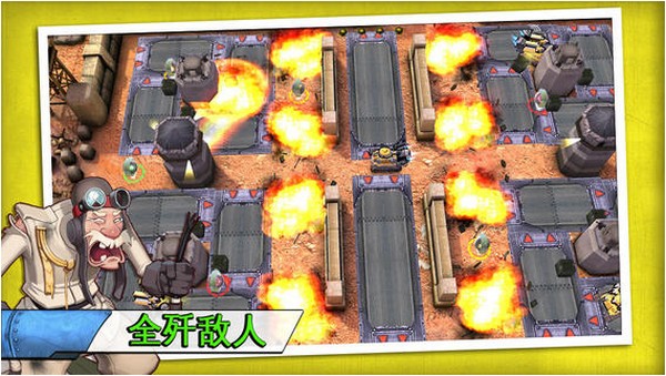 坦克大战iPhone版