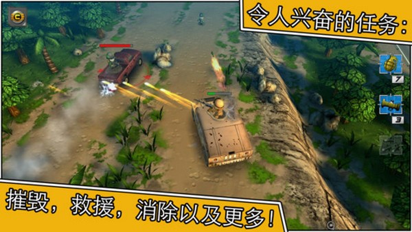小小部队2 iPhone版