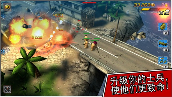 小小部队2 iPhone版