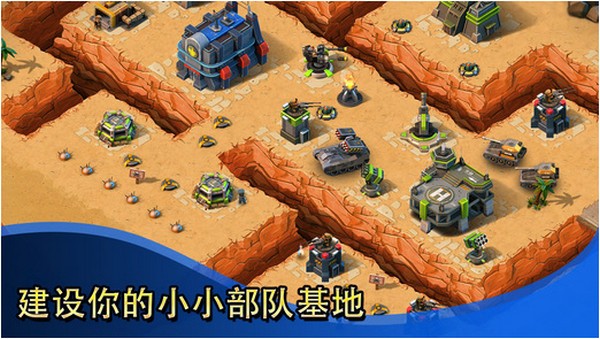 小小部队联盟iPhone版