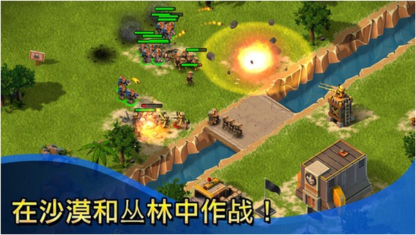 小小部队联盟iPhone版