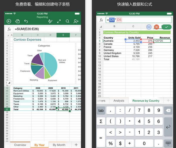 Excel iPhone版