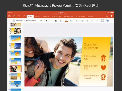 PowerPoint iPhone版