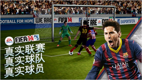 FIFA 14 iPhone版