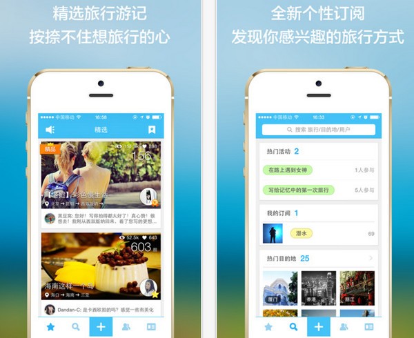 淘在路上app