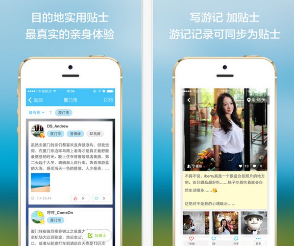 淘在路上app